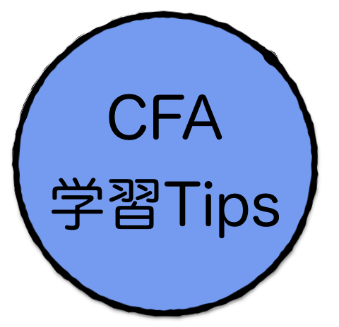 Chartered Financial Analyst(CFA)を目指そうと思い立ったら！｜CFA 