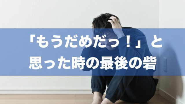 諦めたらそこで試合終了ですよ Cfa学習 勉強法 米国証券アナリスト