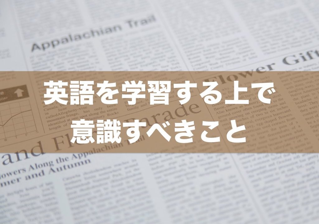 正しい英語の勉強方法を身につけよう Cfa学習 勉強法 米国証券アナリスト