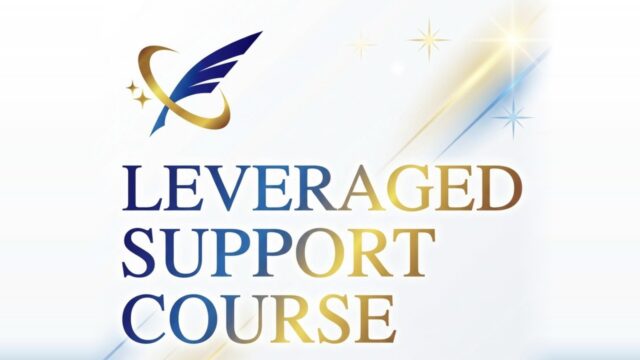 受講案内｜CFA®︎ Leveraged Support Course