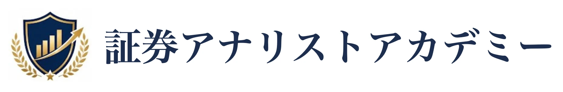 証券アナリスト試験｜合格特訓サイト